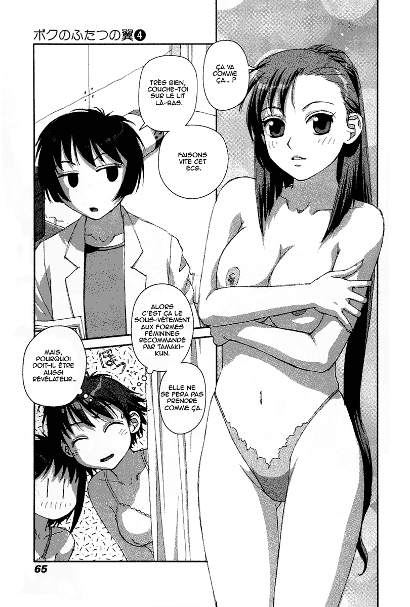 img Boku no Futatsu no Tsubasa 3